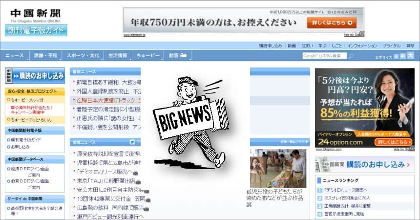 Latest Regional and World News in Japan -The Chugoku Shimbun 