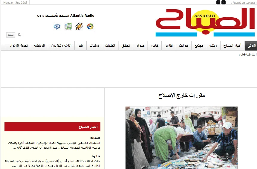 Latest Local and World News in Morocco - Assabah