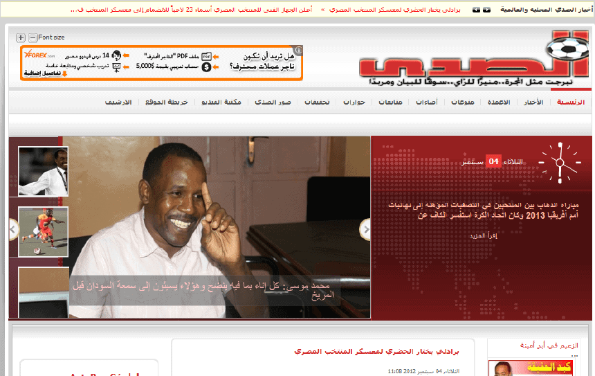 Latest Local and World News in Sudan - Al Sadda