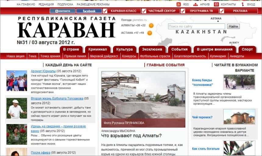 Kazakhstan News - Caravan Newspaper