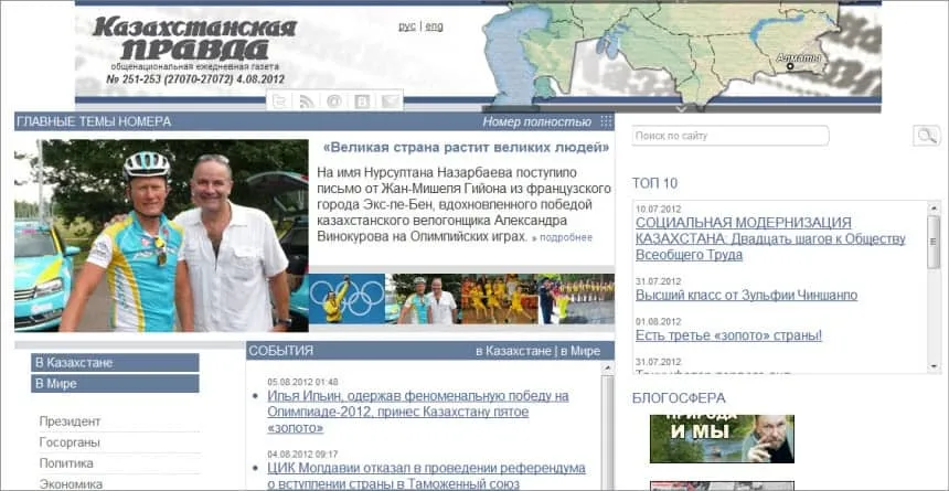 Kazakhstan News - Kazakhskaya Pravda Newspaper
