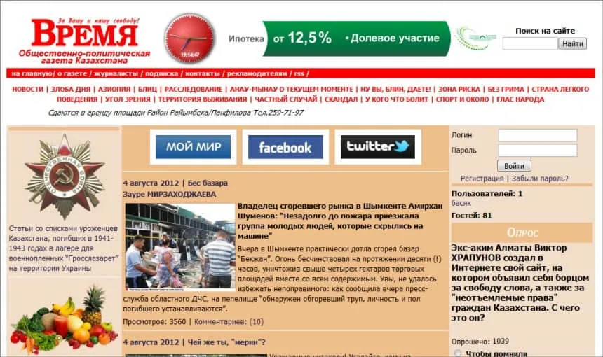 Latest World and Local News in Kazakhstan - Newspaper Vremya