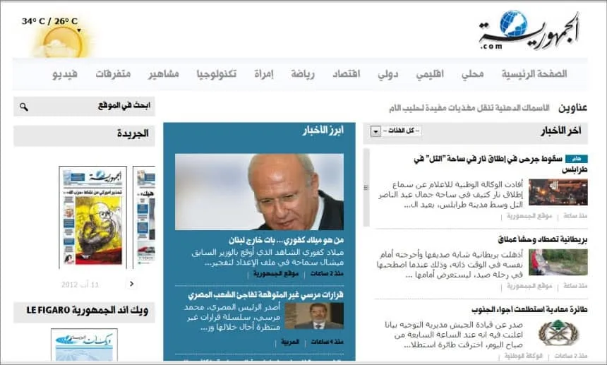 Lebanon News Today