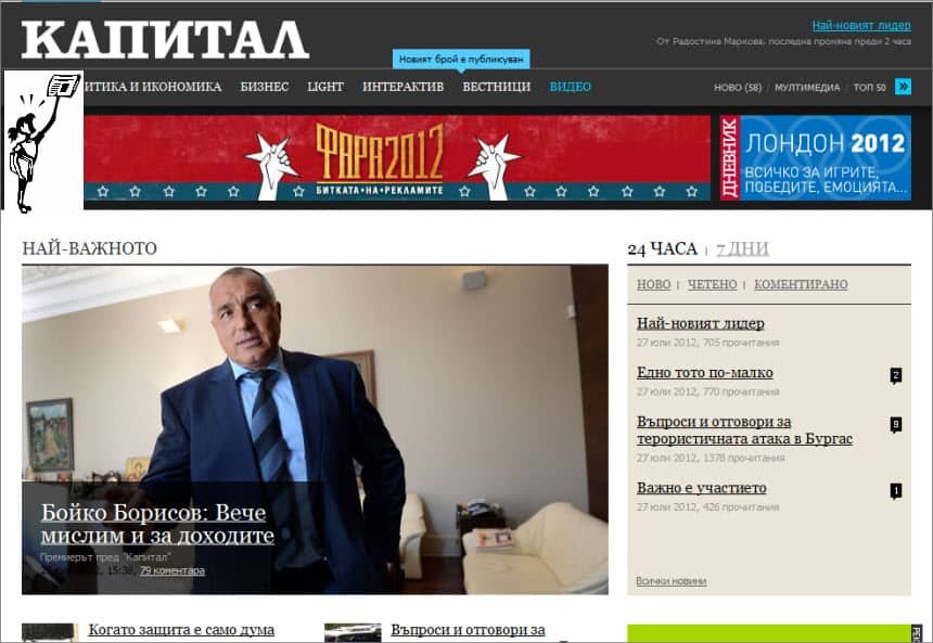 Latest World and Local News in Bulgaria - Newspaper Capital 